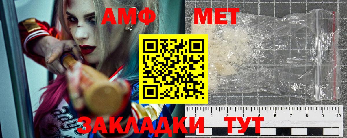 Джанкой  АМФЕТАМИН  АМФ  Амфетамин Premium  Вход с VPN 