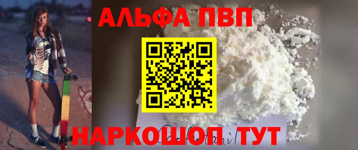 Alpha-PVP VHQ  Alpha PVP VHQ  Джанкой  Вход с VPN 