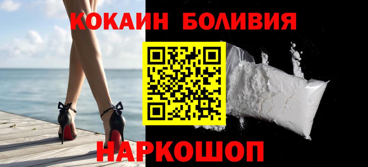КОКАИН 99% Джанкой
