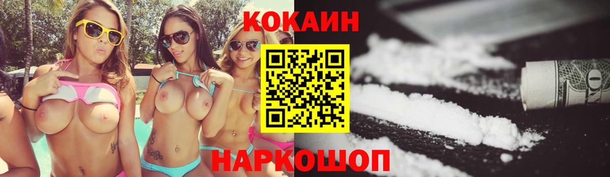Cocaine  Вход с VPN  Джанкой  Кокаин 98%  Кокаин Колумбийский 