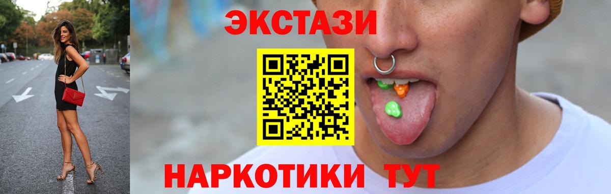 Ecstasy DUBAI  Экстази  цена наркотик  Джанкой  Экстази 280мг  Вход с VPN 