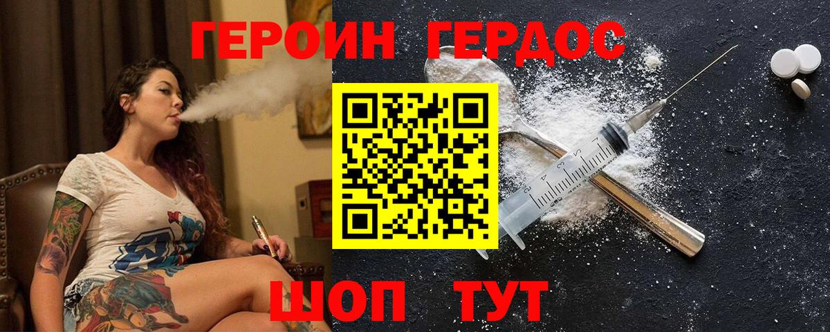Героин Афган  Вход с VPN  Джанкой 