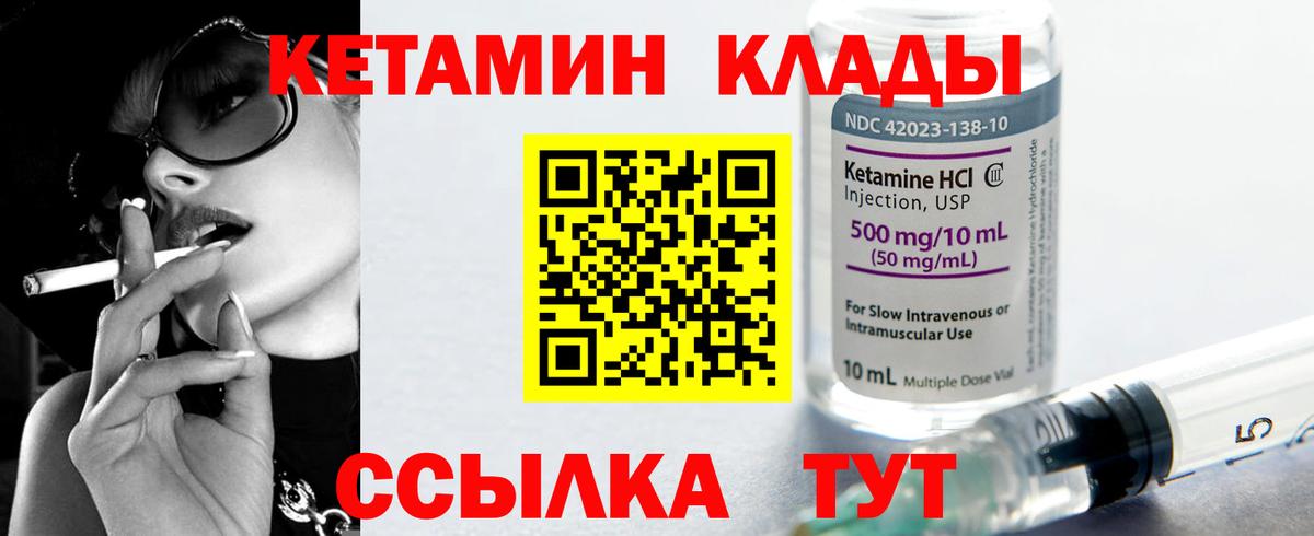 Джанкой  КЕТАМИН ketamine  Вход с VPN  КЕТАМИН VHQ 