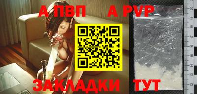альфа пвп VHQ Кунгур