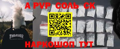 альфа пвп VHQ Кунгур