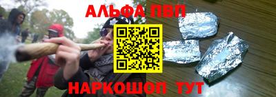 альфа пвп VHQ Кунгур