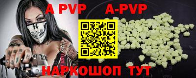 альфа пвп VHQ Кунгур