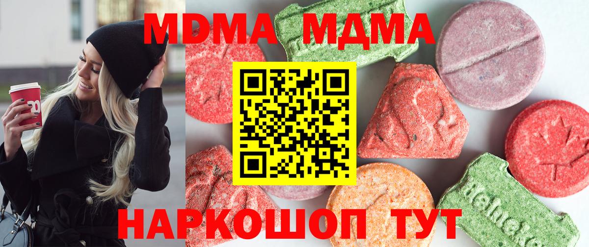MDMA VHQ  MDMA VHQ  Джанкой  MDMA  Вход с VPN 