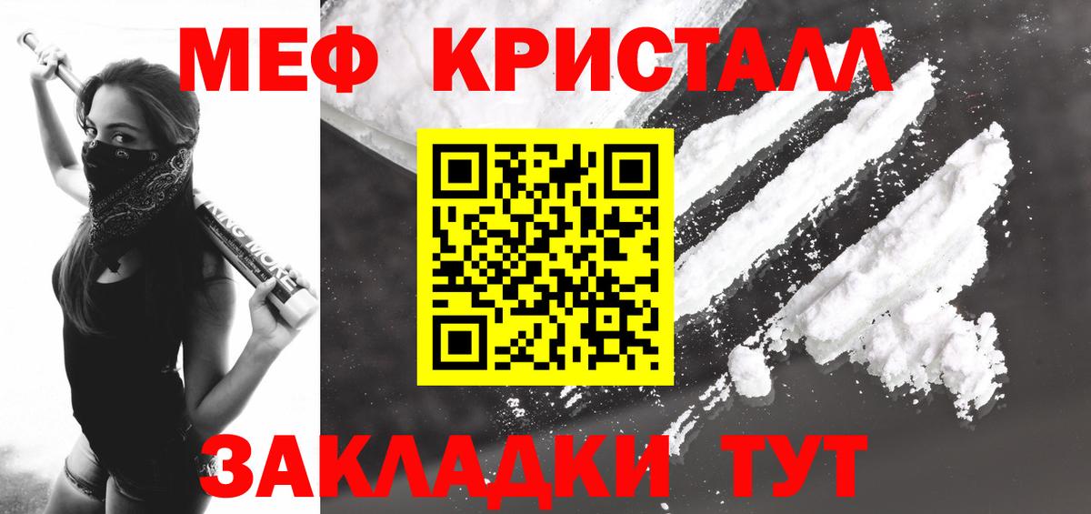 Джанкой  Меф мука  Вход с VPN  Меф  Мефедрон кристаллы 