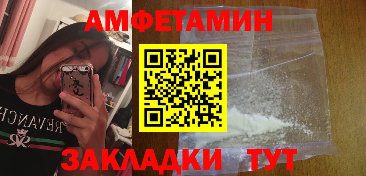 МЕТАМФЕТАМИН кристалл Джанкой