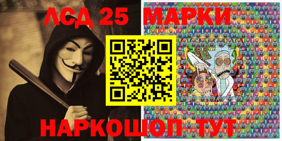 Марки 25I-NBOMe 1,5мг Джанкой