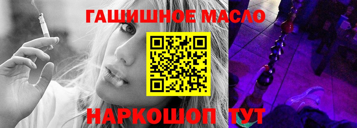 Джанкой  цены   Вход с VPN  Дистиллят ТГК концентрат 