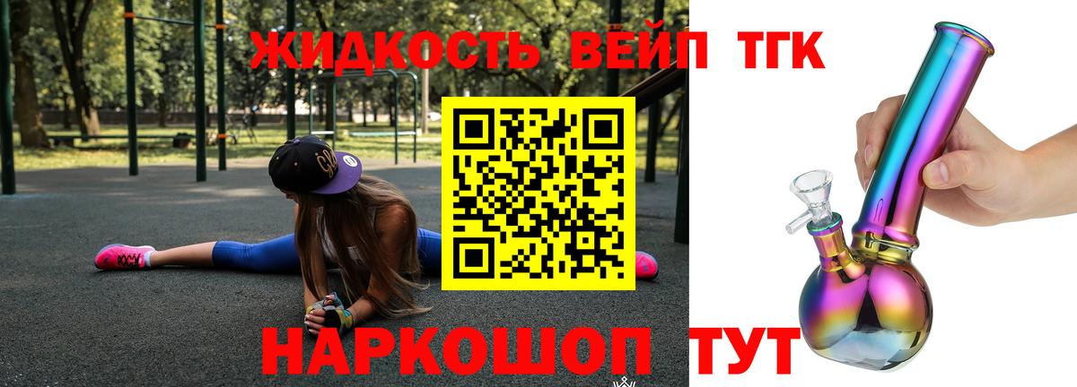 Дистиллят ТГК жижа Джанкой