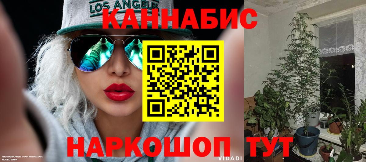 Канабис Amnesia Джанкой